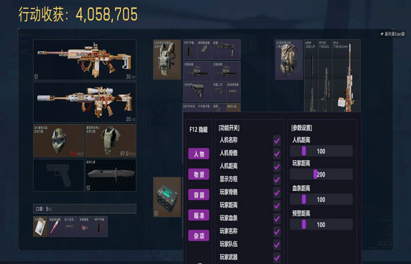 蝶辅助264build866